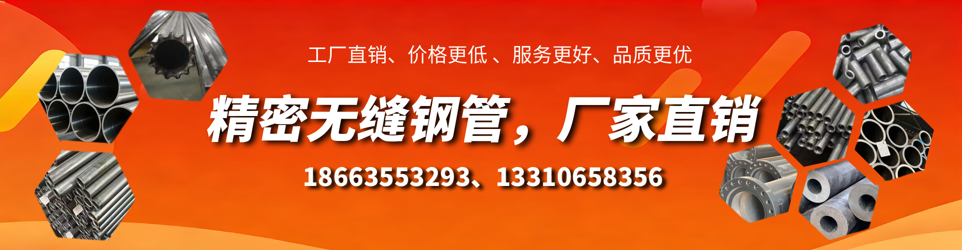 娄底精密无缝钢管厂家